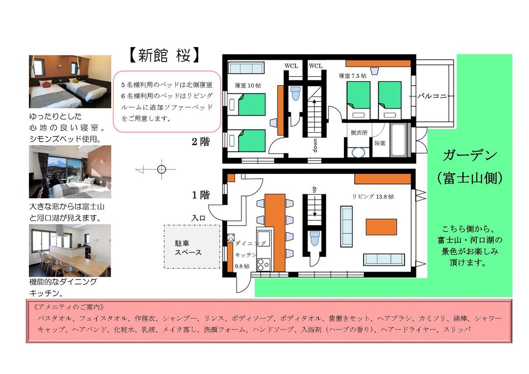 河口湖城市渡假村｜近河口湖音樂與森之美術館/方便至河口淺間神社