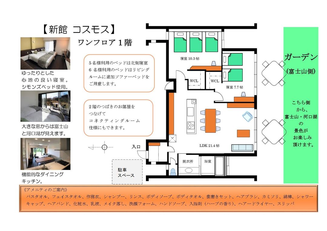 河口湖城市渡假村｜近河口湖音樂與森之美術館/方便至河口淺間神社