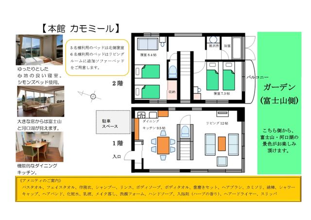 Kawaguchiko Urban Resort Villa-Chamomile - Maisonette Type with private garden-4
