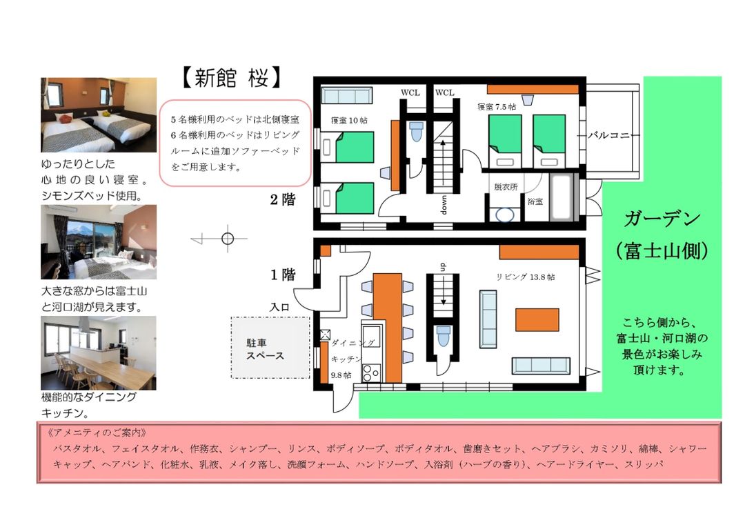 河口湖城市渡假村｜近河口湖音樂與森之美術館/方便至河口淺間神社