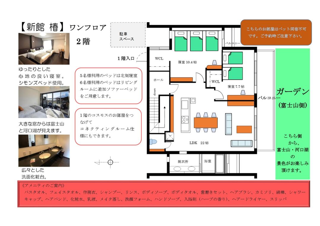 河口湖城市渡假村｜近河口湖音樂與森之美術館/方便至河口淺間神社
