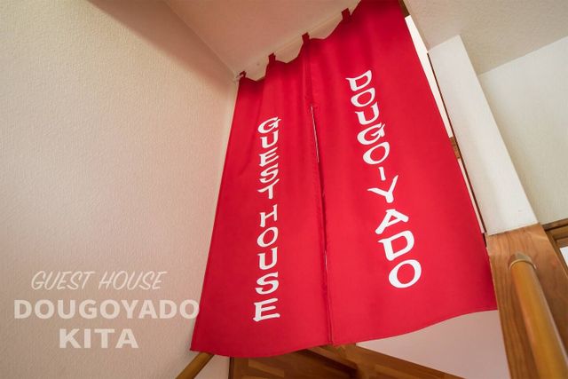 GUEST HOUSE DOUGOYADO KITA-Entire house|1-10 people occupancy-5