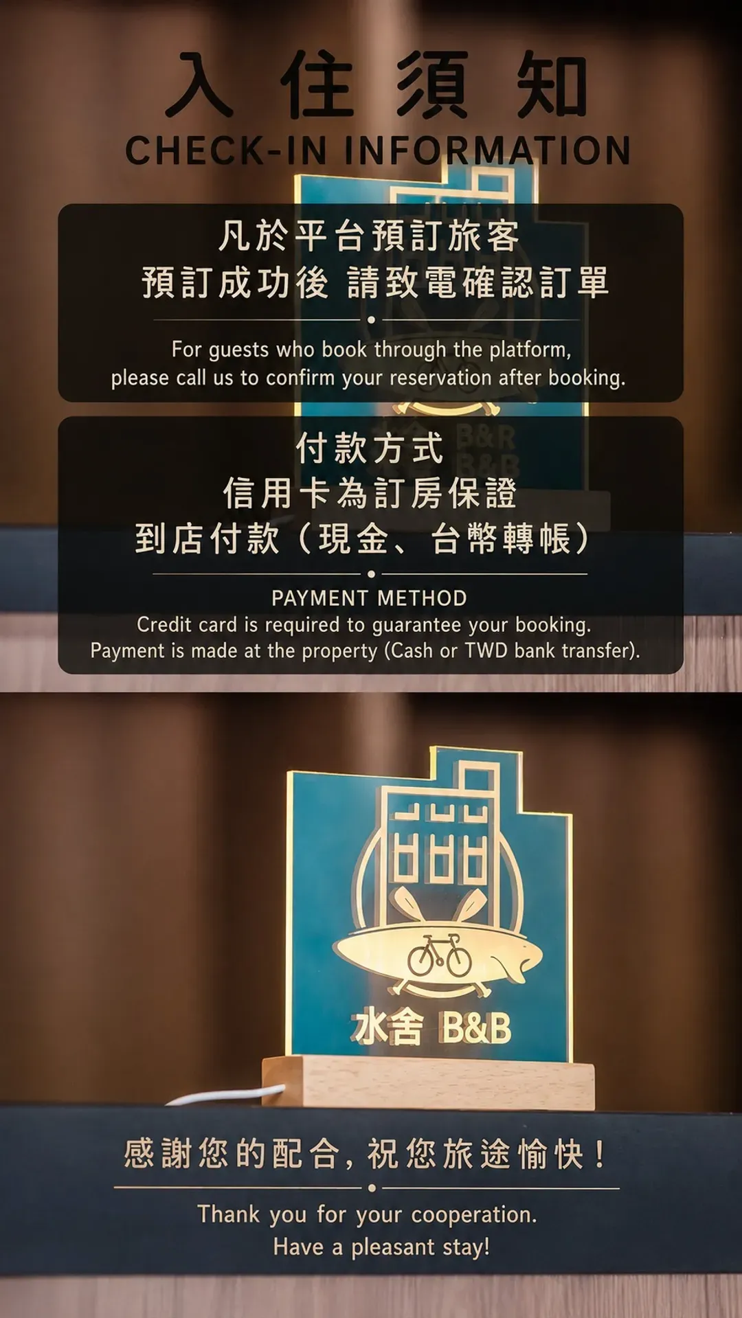 日月潭水舍民宿