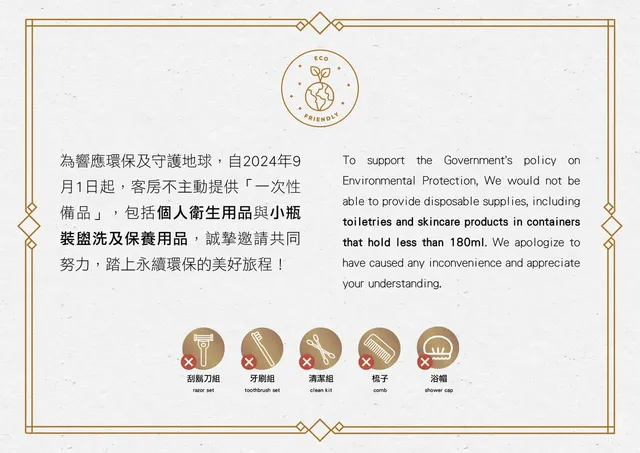 綠旅宣言