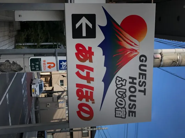 富士之宿 曙｜富士山站步行10分-包棟-15