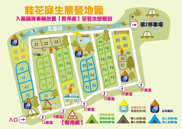 Puli Osmanthus Garden Art Ecological Camp-Quadruple Suite-7