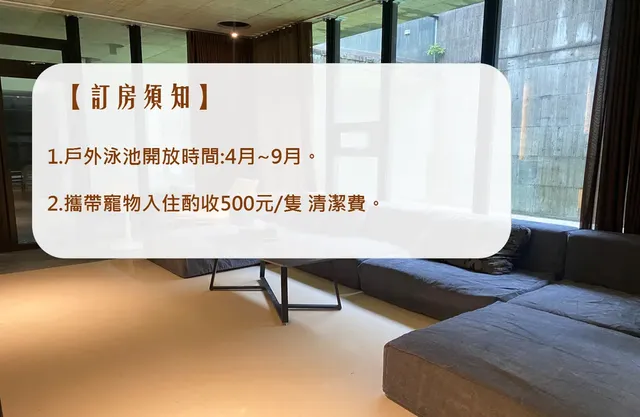 宜蘭可以包棟別墅 l 12人包棟 l 烤肉 l 寵物友善 l 游泳池(季節性開放)-園景Villa-2