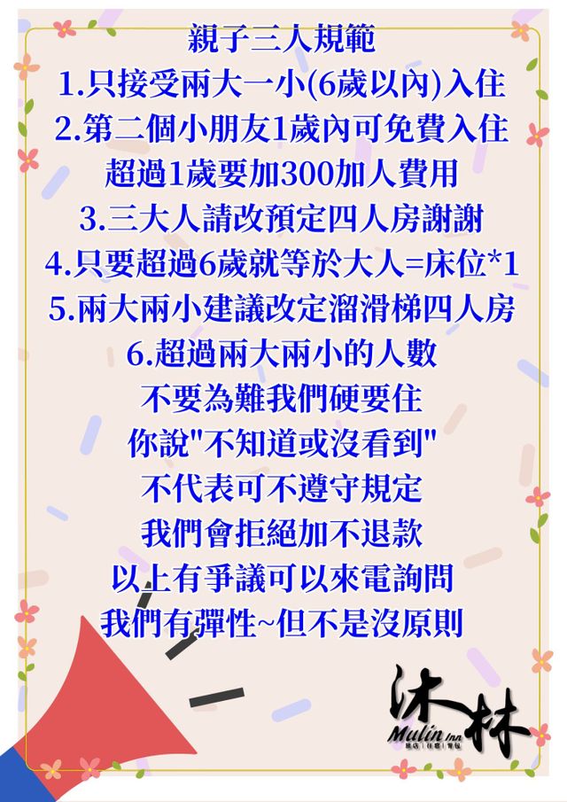 墾丁沐林會館 | 親子房 |  寵物友善 | 免費停車場 | 代購優惠票卷-親子溜滑梯三人房 (適合2成人1兒童入住,超過人上述人數需酌收加人費用)-8