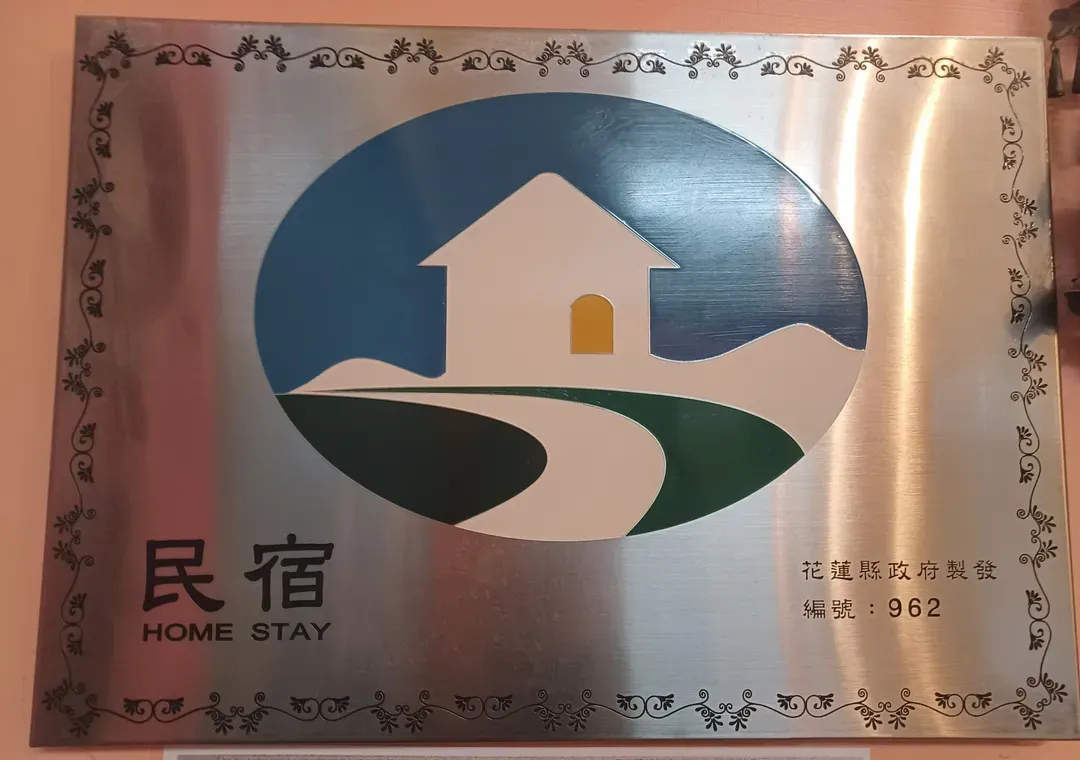 Hualien city seaside sea bed and breakfast