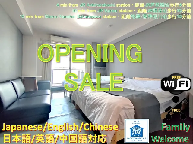 Within walking distance of Airport Bus Terminal/JR Namba Station, 5 minutes walk from JR Ashiharabashi Station, 1 room per floor-South Village 401-1