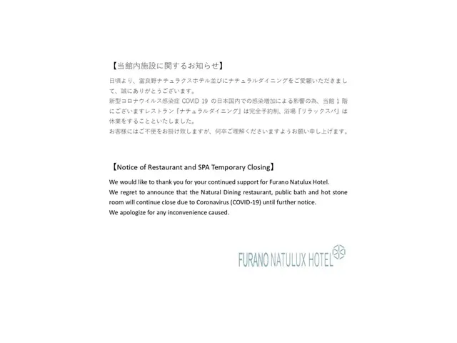 FURANO NATULUX HOTEL-4-Twin ◆ Non-smoking room ◆ (VS) | [No meals] Late arrival or early departure OK! Room-only plan-3