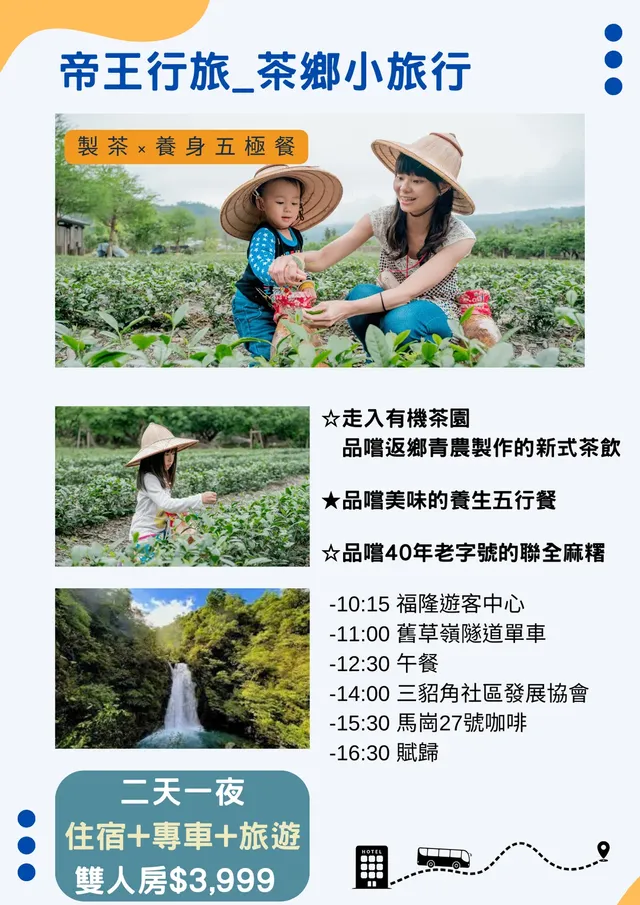 帝王行旅｜礁溪溫泉旅宿、免費接待寵物-【獨家專案】雙人房（寵物同行不適用）| 帝王行旅二天一夜 |住宿加大東北角小旅行-4