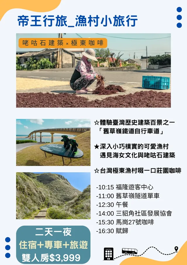 帝王行旅｜礁溪溫泉旅宿、免費接待寵物-【獨家專案】雙人房（寵物同行不適用）| 帝王行旅二天一夜 |住宿加大東北角小旅行-5