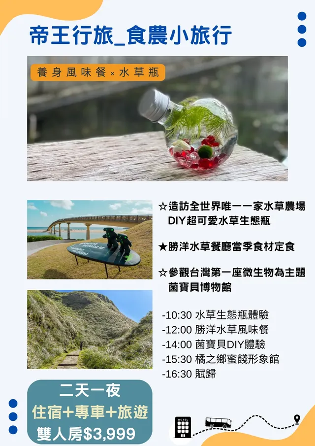 帝王行旅｜礁溪溫泉旅宿、免費接待寵物-【獨家專案】雙人房（寵物同行不適用）| 帝王行旅二天一夜 |住宿加大東北角小旅行-6