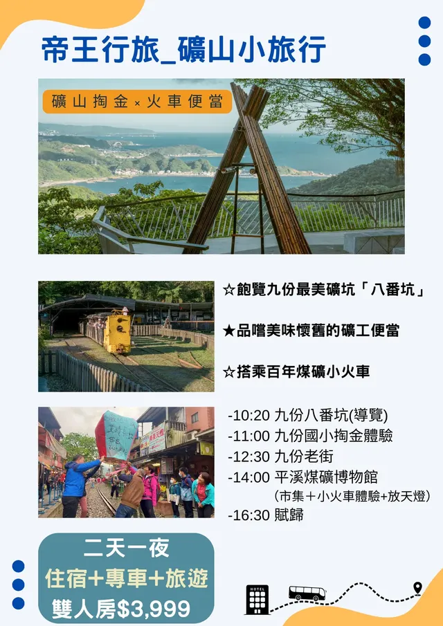 帝王行旅｜礁溪溫泉旅宿、免費接待寵物-【獨家專案】雙人房（寵物同行不適用）| 帝王行旅二天一夜 |住宿加大東北角小旅行-2