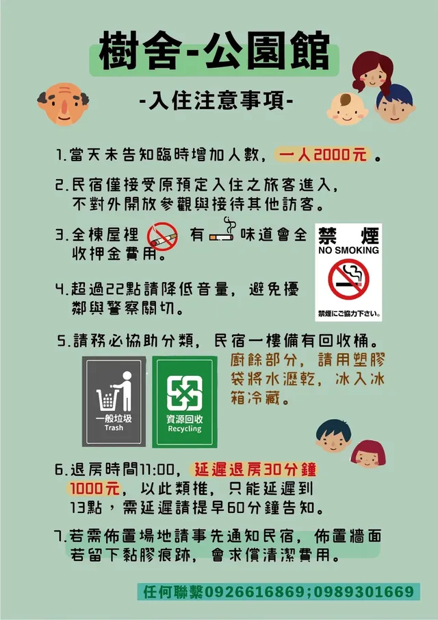 TreeHouse樹舍民宿｜4-6人台南包棟 | 寵物友善 | 日式建築x明亮採光 | 花園夜市-6-8人包棟（雙人房 x 1 四人房 x 1）-13