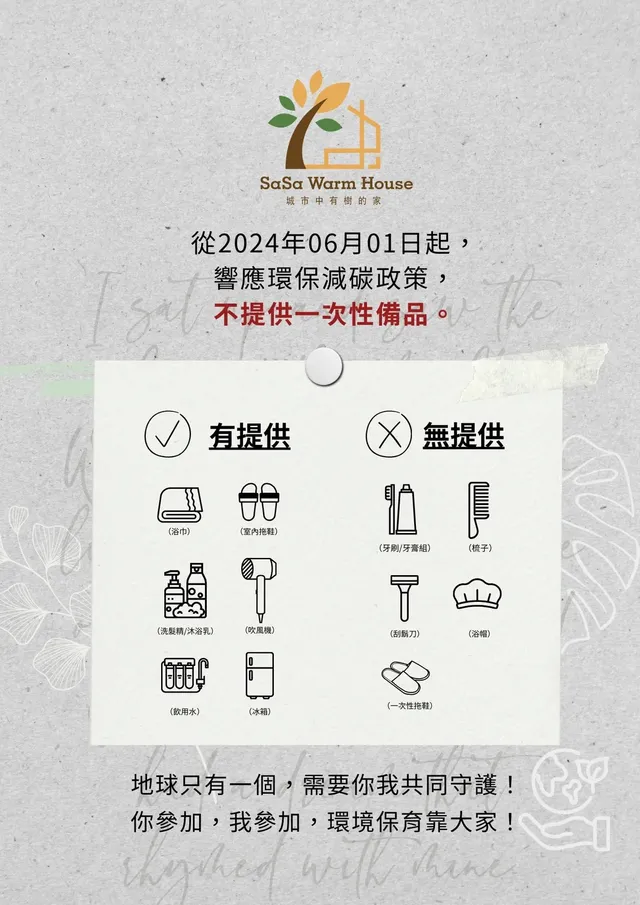 TreeHouse樹舍民宿｜4-6人台南包棟 | 寵物友善 | 日式建築x明亮採光 | 花園夜市-6-8人包棟（雙人房 x 1 四人房 x 1）-12