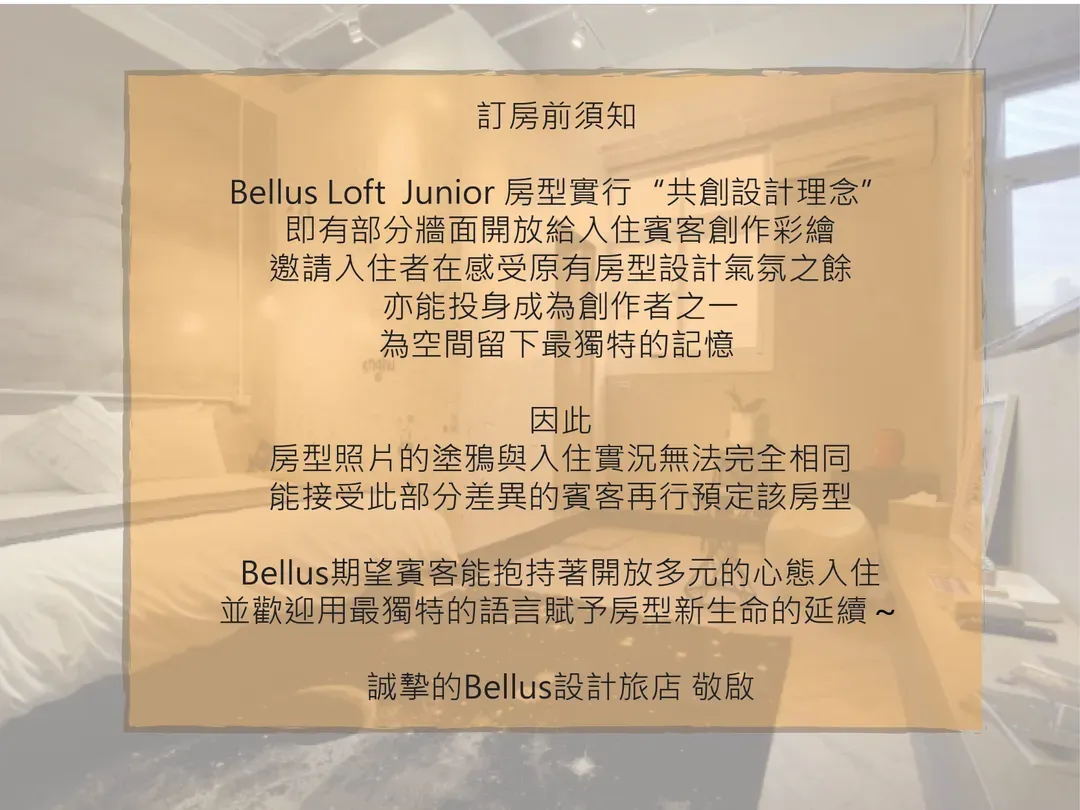 Bellus Inn｜老屋空間再造、設計旅店