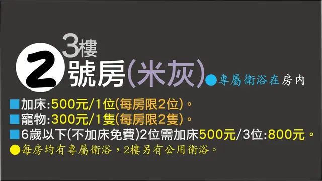 台南安平達古力的家-2號-3樓/米灰(雙人套房)(可另加床2位)-1