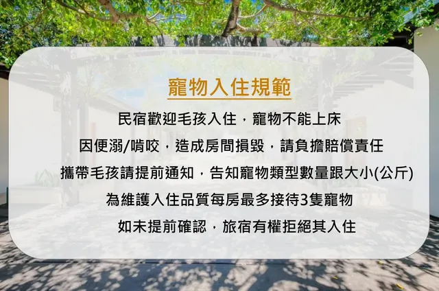 小琉球 86高地-園景平房小屋-4