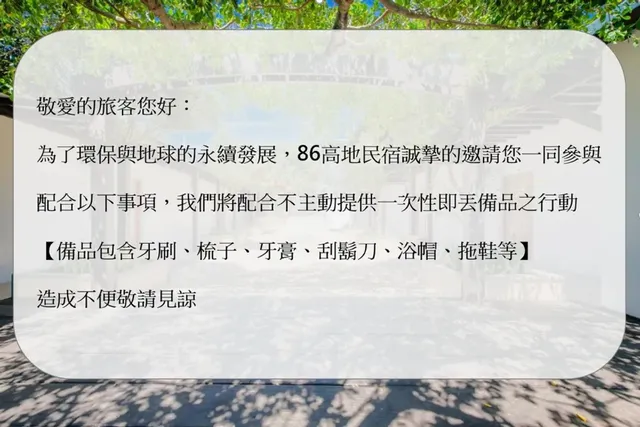 小琉球 86高地-園景平房小屋-2