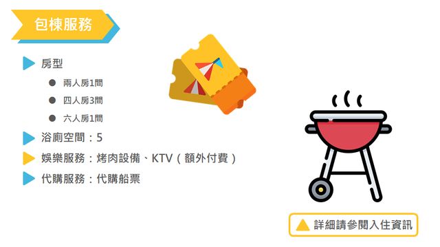 타이토 오차드 하우스 Taito Municipal Orchid Cottage-Baodong 20 people)-2