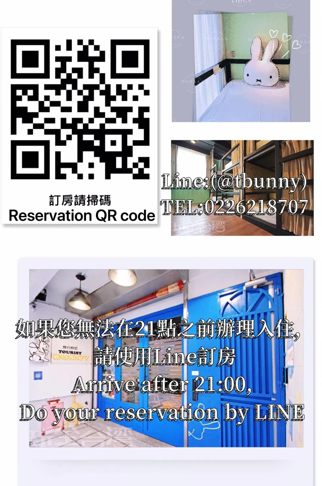 旅行邦尼青年旅店 | 可选购包栋