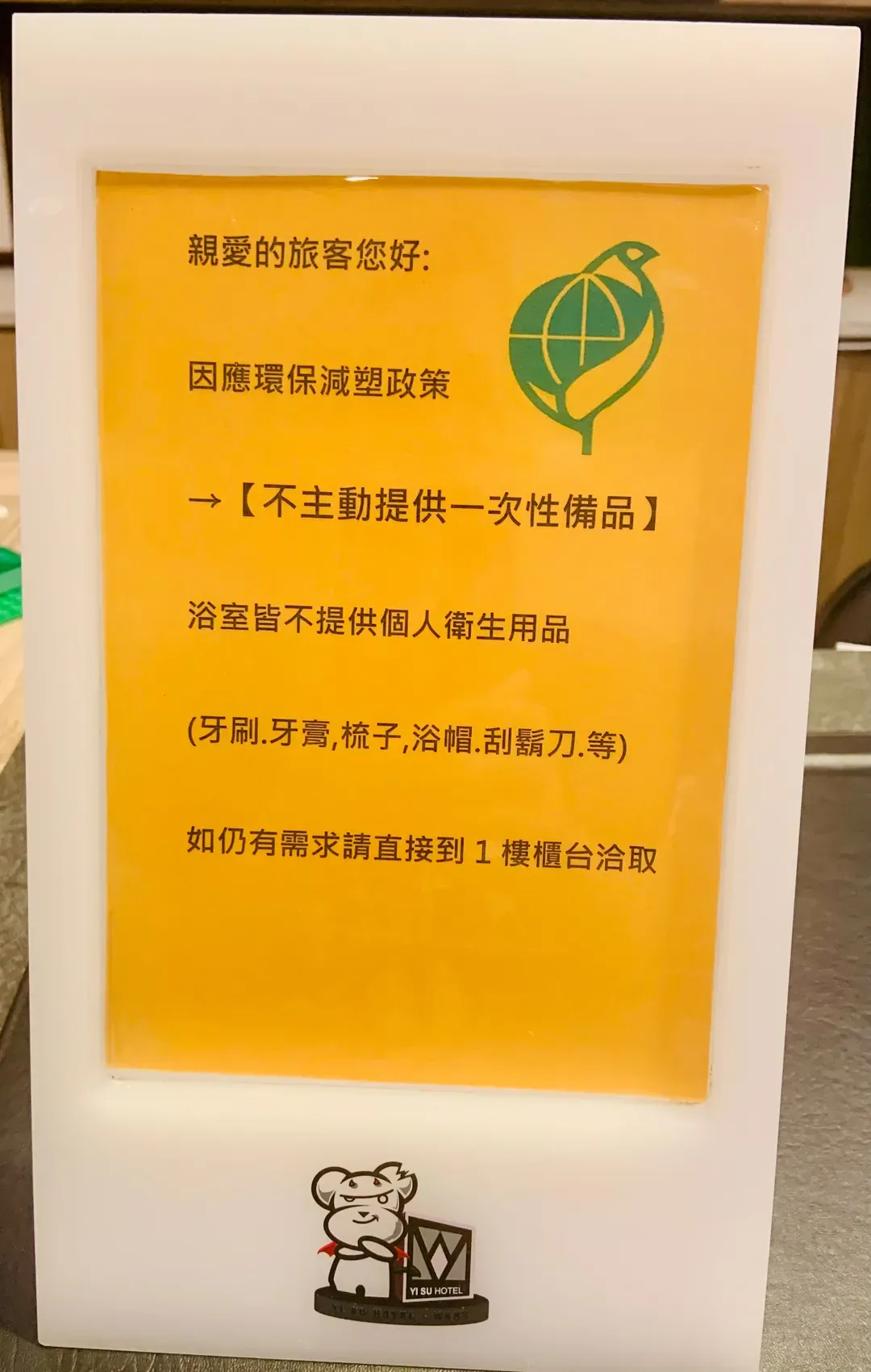 瑞德童話藝宿商旅 l 可選購溫泉房型
