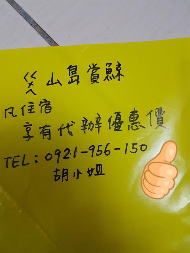 水鳥之家 | 兒童遊戲室、免費停車-溫馨甜蜜四人房-7