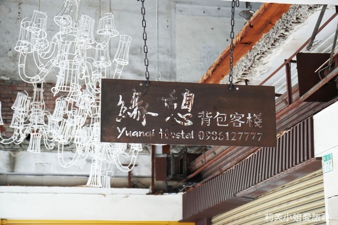 푸치 호스텔 위안치 (Fuqi Hostel-Yuanqi)