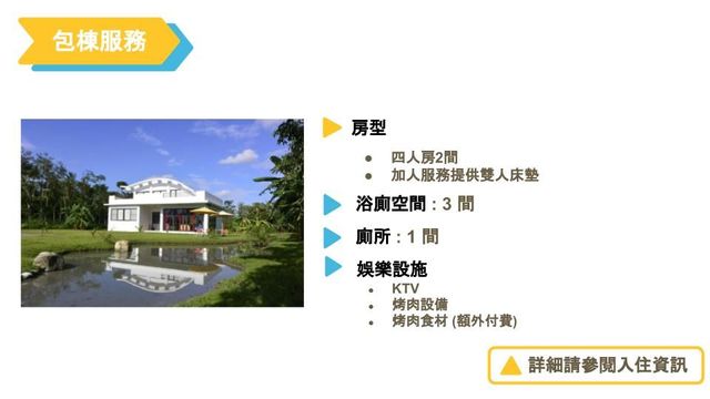 丰坪浪靚 | 可8-12人花蓮包棟 | 可烤肉、KTV、麻將-包棟 8-12人 - 四人房*2-2
