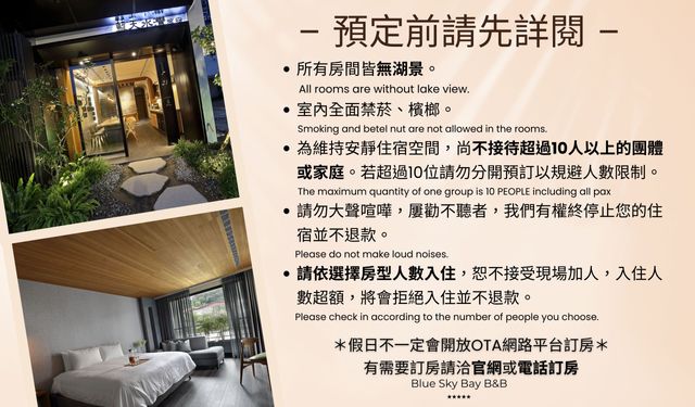 썬문레이크 블루 스카이 워터 베이 베드 앤 브렉퍼스트 (Sun Moon Lake Blue Sky Water Bay Bed and Breakfast)-Standard Quadruple Room-8
