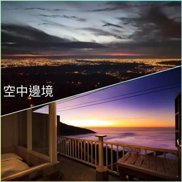 Sky lounge b&b,Taiwan,near by Sun Moon Lake、hsi tou-Quadruple room-15