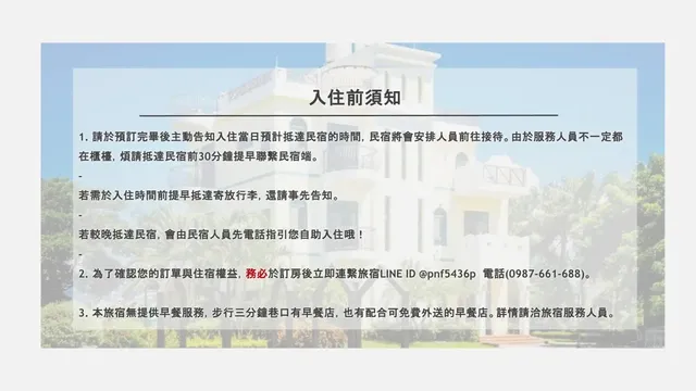 仲夏綠茵-家庭房-附浴缸-101-2