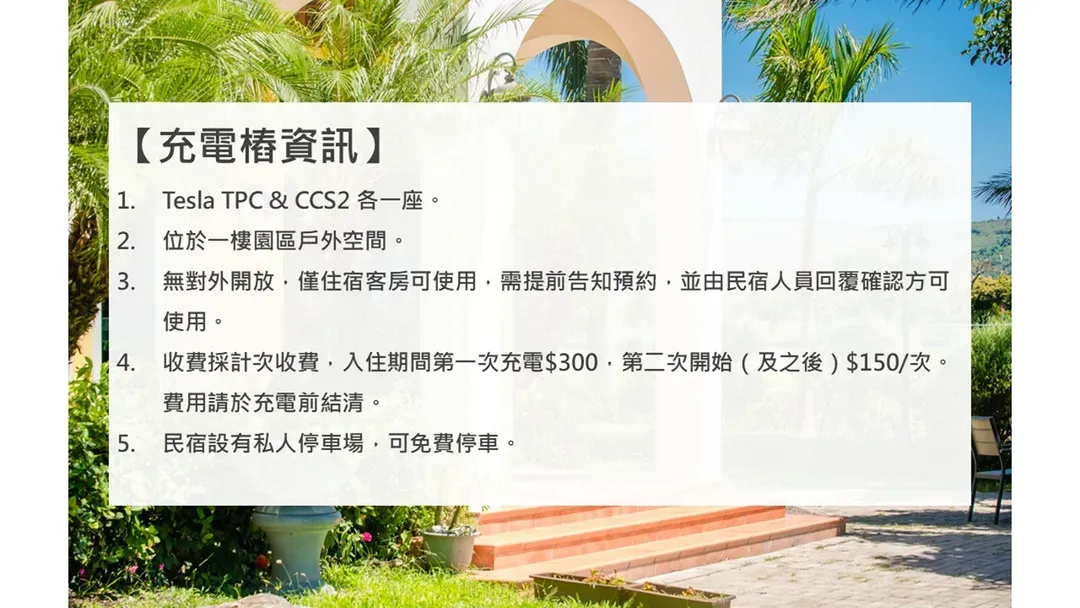 仲夏绿茵渡假别墅