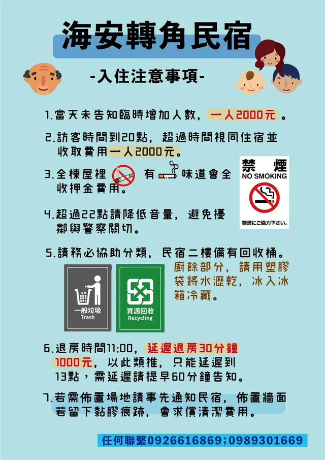 海安。轉角 l 6人台南包棟、鄰近神農街-海安轉角包棟（雙人床 x 3）-8