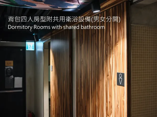 松河璞旅｜緊鄰饒河夜市、台北連住優惠-背包四人房-8
