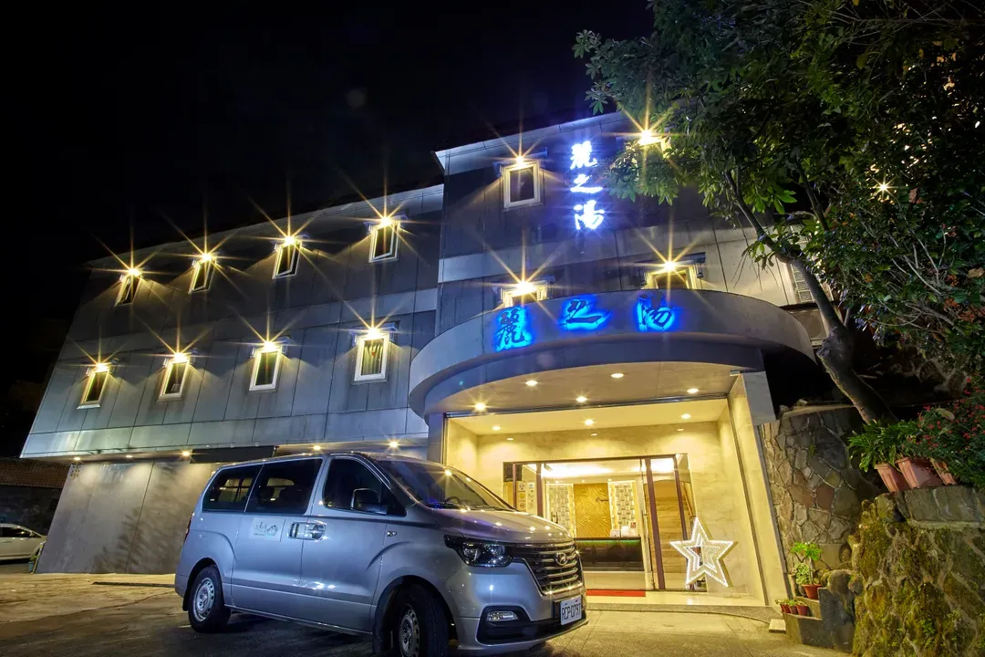 北投麗之湯溫泉會館 l 限時優惠37折、近北投溫泉區