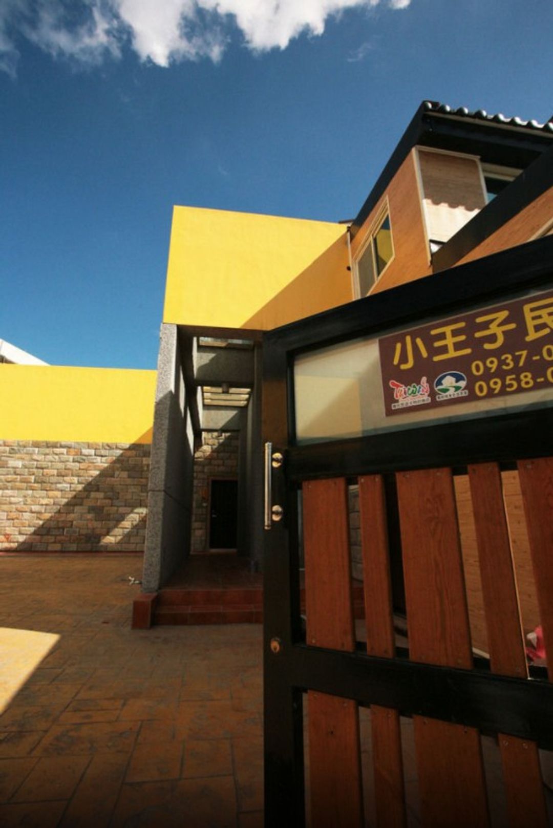 花蓮小王子民宿｜寵物友善 | 兒童遊戲區 | 市區館