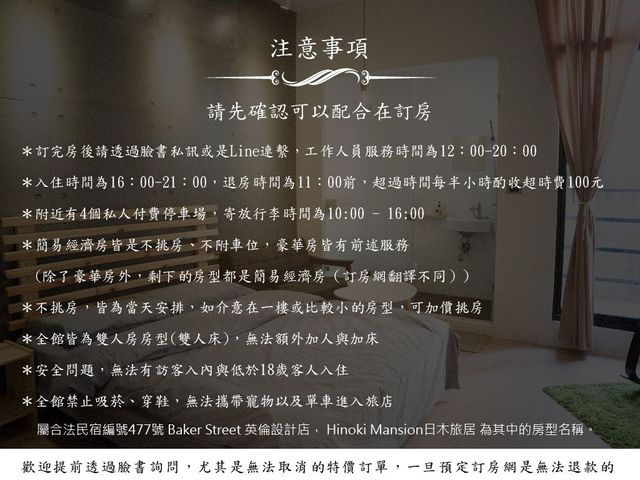 Day&Mu Hinoki Japanese hotel-Economy Double Room (Simple Standard Room - No Parking Space & Meals, No Choice of Room)-1