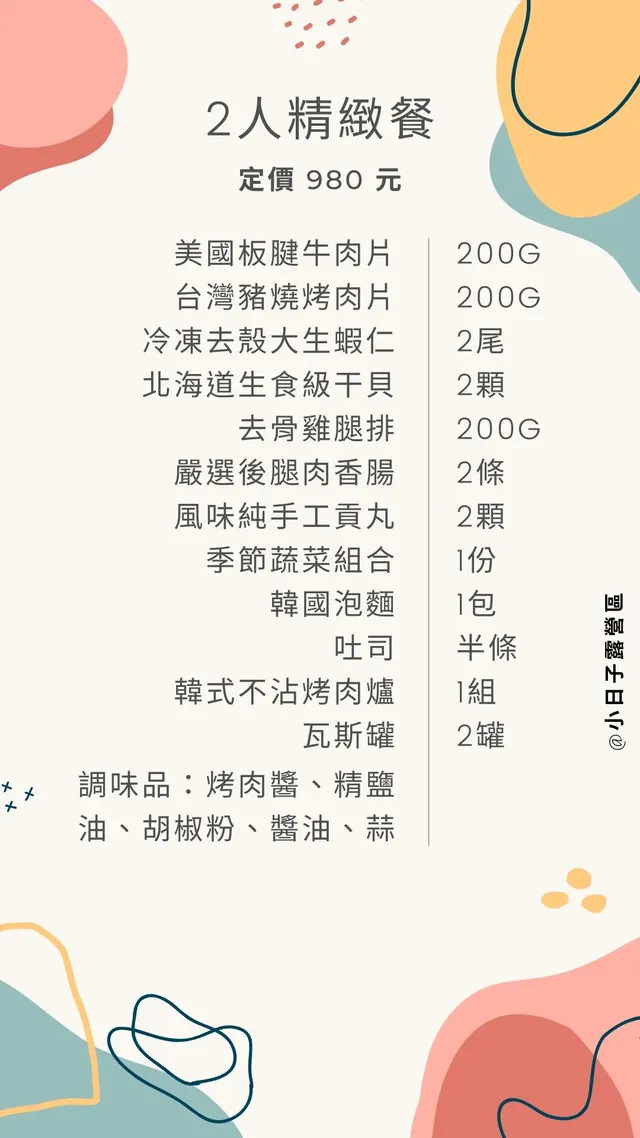 小日子露營區-【免裝備露營】小資鐘型帳-7