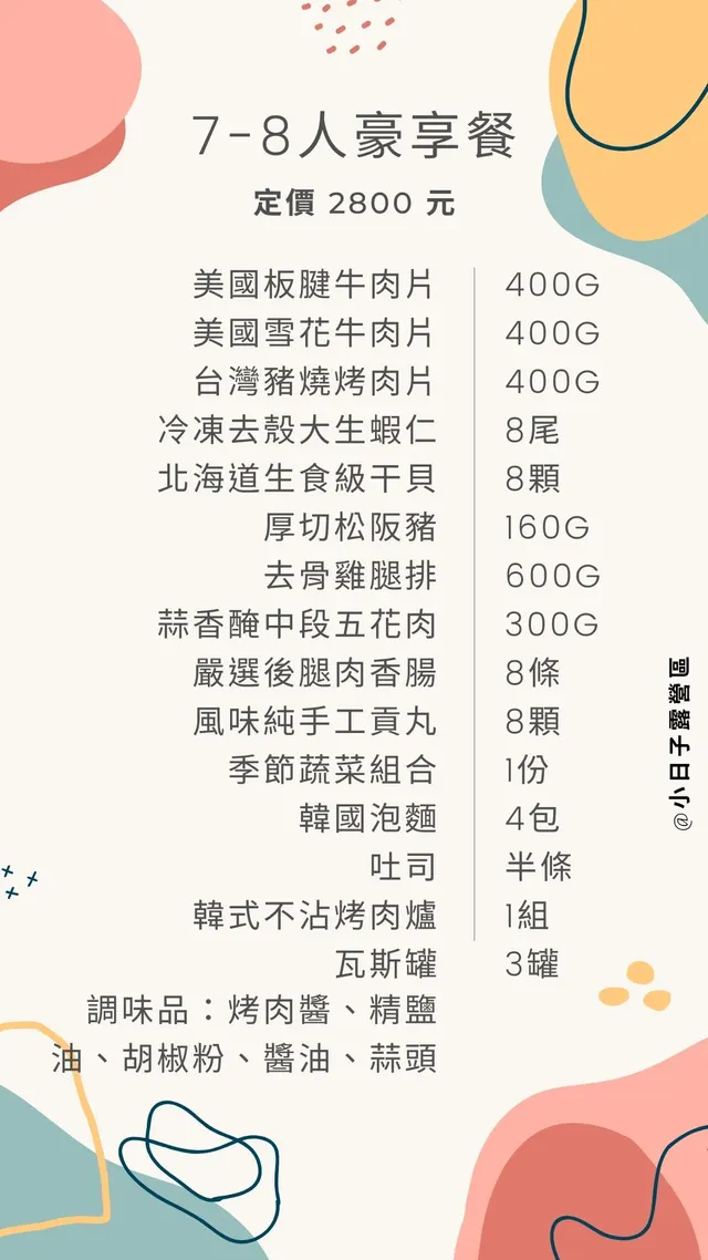 小日子露營區-【免裝備露營】豪華鐘型帳-8