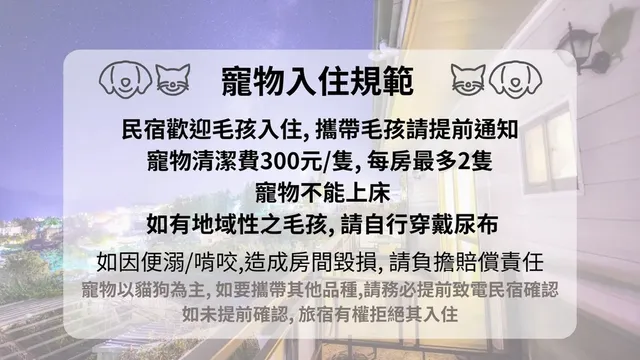 清境水擺夷景觀民宿 | 觀景陽台（依房型提供）-標準四人房-6