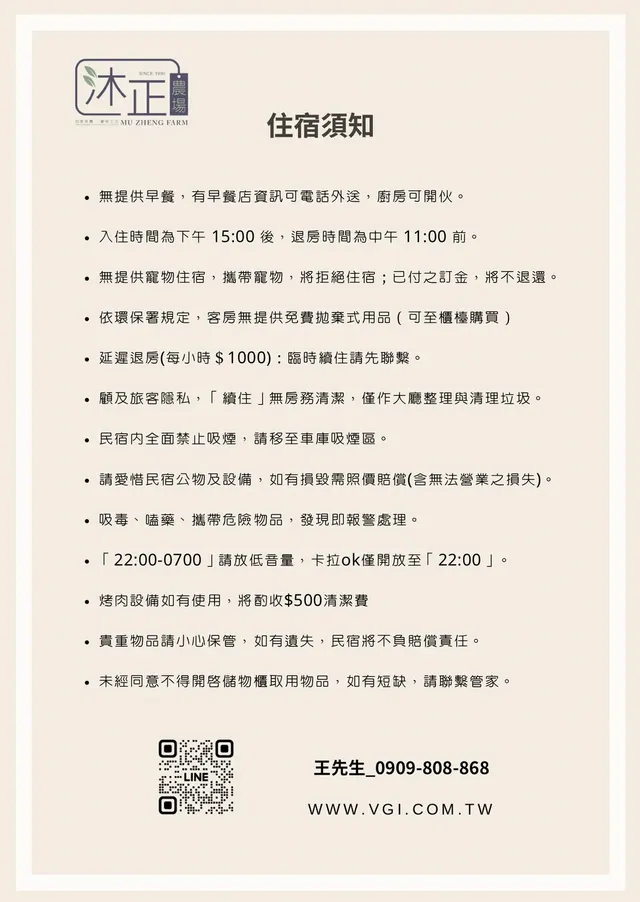 沐正農場_木一館  ｜6~14人嘉義包棟民宿｜卡拉OK_電動麻將_150吋投影機_Switch遊戲機_廚房｜阿里山下-6~14人包棟民宿 四房五床｜卡拉OK_電動麻將_150吋投影_Switch遊戲機_廚房｜阿里山下-14