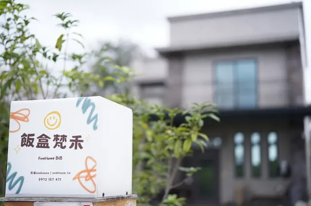 ONE HOUSE 梵禾 l 4-12人花蓮包棟 | 親子設施＆電動麻將桌＆BBQ烤肉＆KTV歡唱-8人包棟（四人房*2）-5