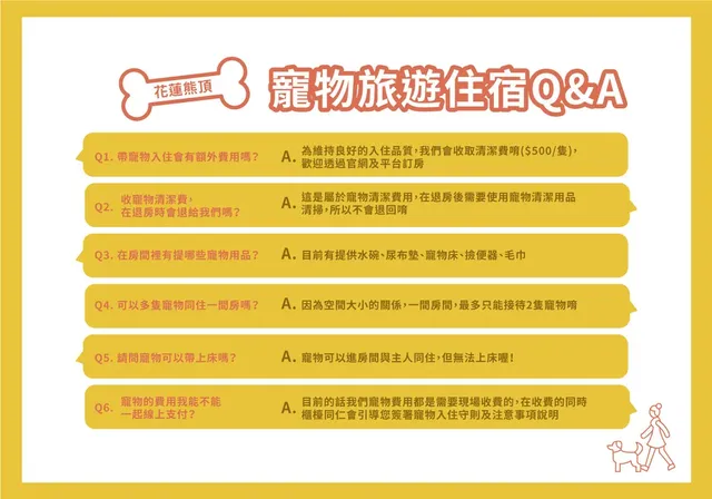 花蓮熊頂｜寵物友善-山景四人房-寵物友善-3