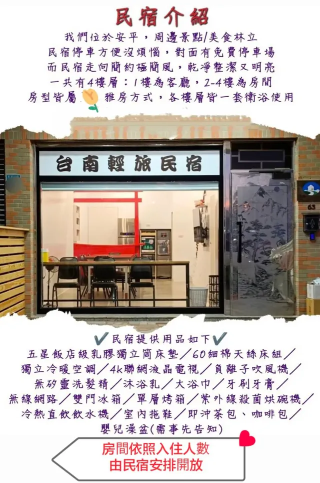 台南輕旅民宿｜近億載金城、近安平港、近漁光島-台南輕旅民宿-201河景四人房-6