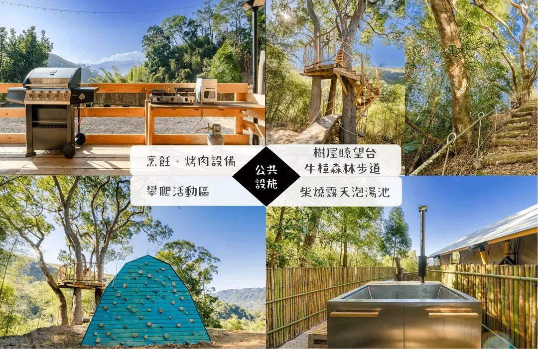 Grow Tree Glamping
