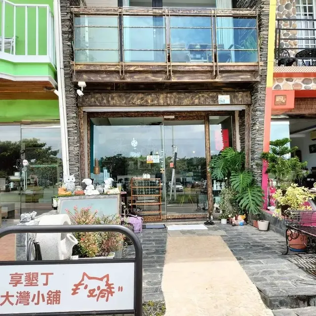 享墾丁大灣小舖-海景陽台雙人房-6