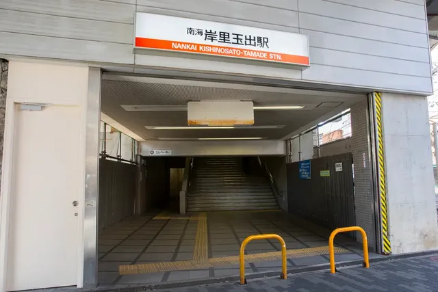 玉出別邸｜玉出站&岸里玉出站/方便至關西機場-包棟: 最多8人-14